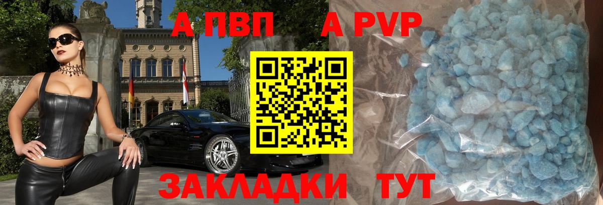 A PVP VHQ  наркошоп  Десногорск  Вход с VPN  APVP СК КРИС  А ПВП мука 
