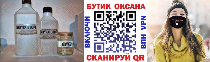 OMG онион  купить   Десногорск  БУТИРАТ Butirat 