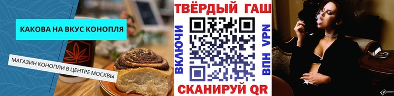 Cannafood конопля Десногорск