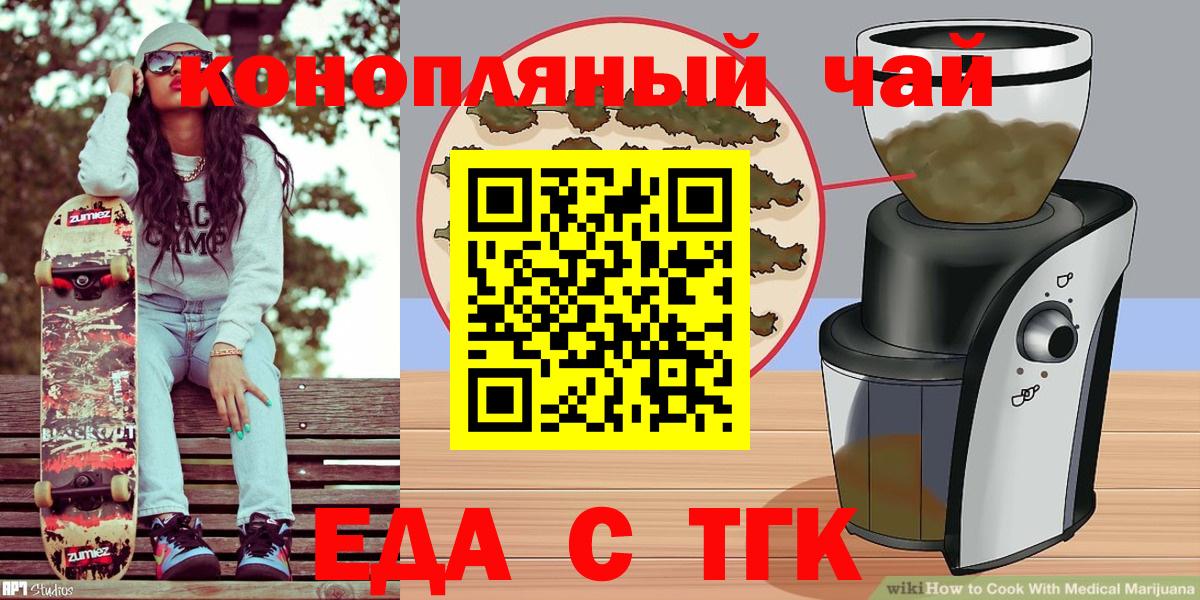 Десногорск  Canna-Cookies конопля  Вход с VPN 
