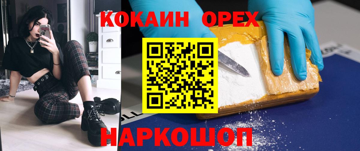 Cocaine Боливия Десногорск