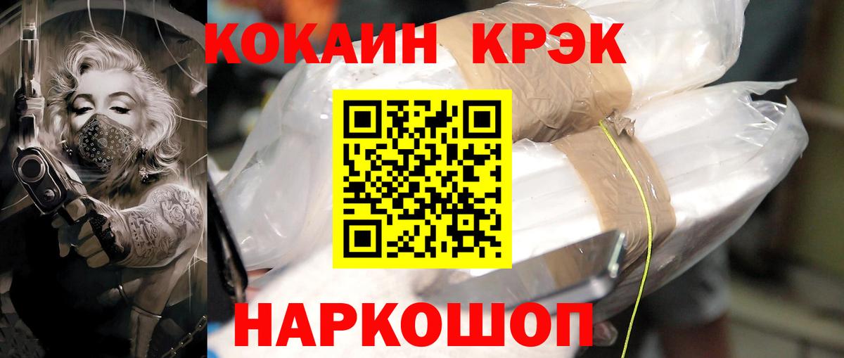 Десногорск  Cocaine  Кокаин Columbia  Вход с VPN  КОКАИН FishScale 