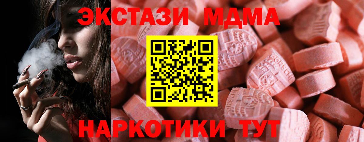 Ecstasy 280 MDMA  KRAKEN   Десногорск  Вход с VPN 