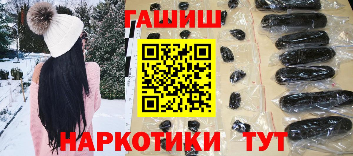 ГАШ 40% ТГК  ГАШИШ hashish  Вход с VPN  Десногорск 