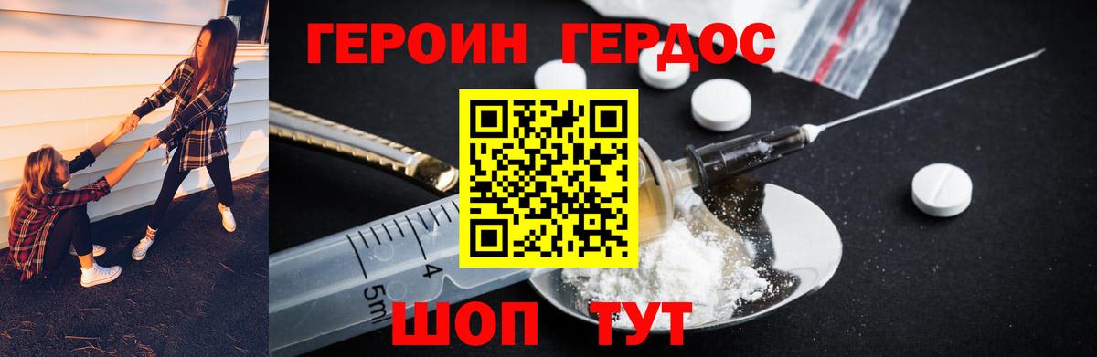 Десногорск  ГЕРОИН Афган  Вход с VPN 
