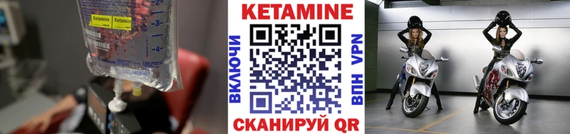КЕТАМИН ketamine  купить наркоту  Десногорск 