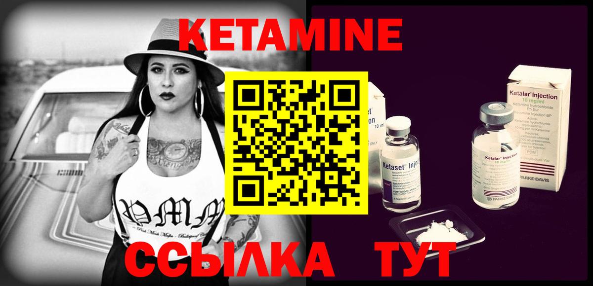 Десногорск  Кетамин ketamine  КЕТАМИН VHQ  Вход с VPN 