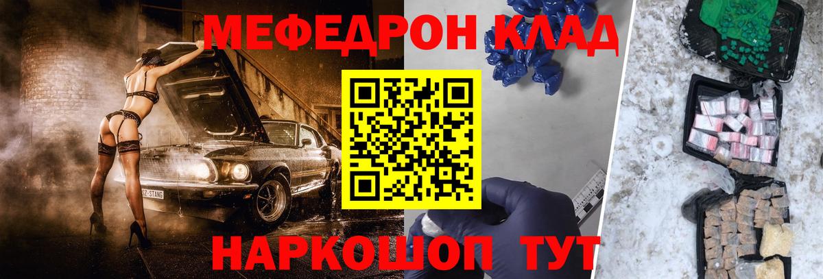 МЕФ  Десногорск