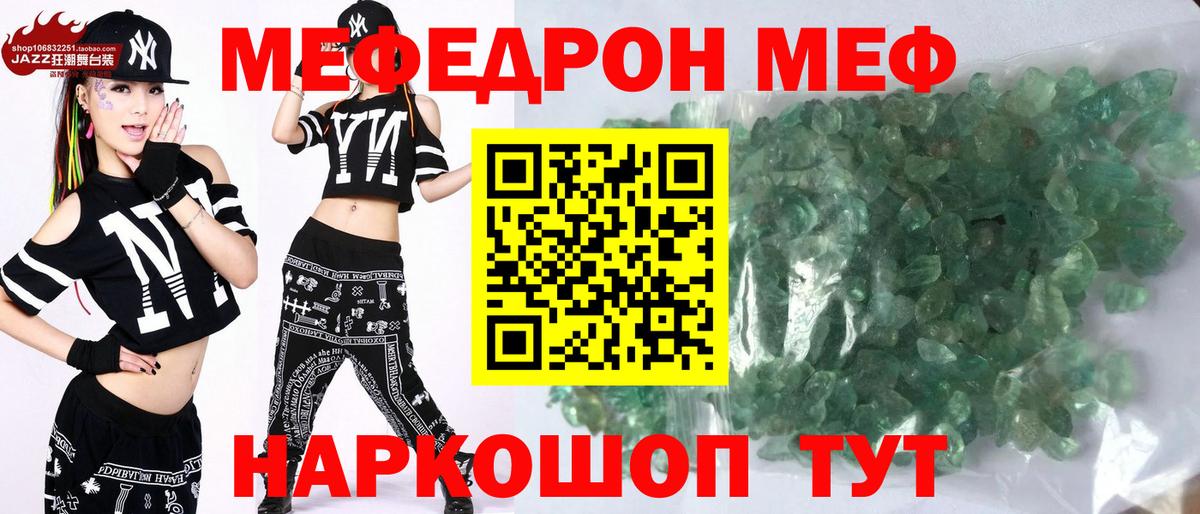 МЯУ-МЯУ mephedrone  наркошоп  Меф 4 MMC  МЕФ  Десногорск  Вход с VPN 