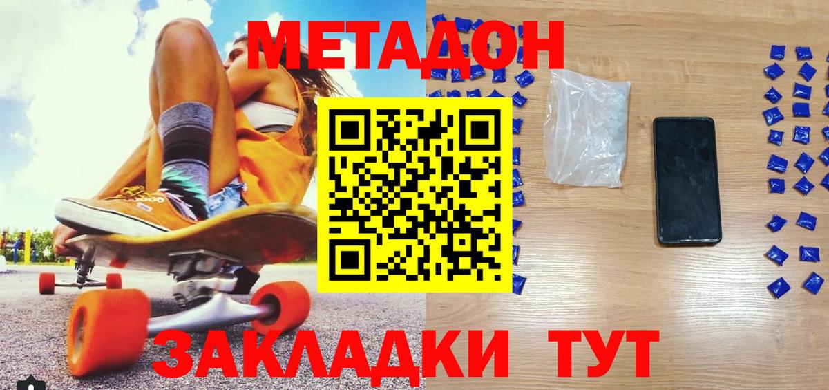 Десногорск  Метадон мёд  МЕТАДОН кристалл  Вход с VPN 