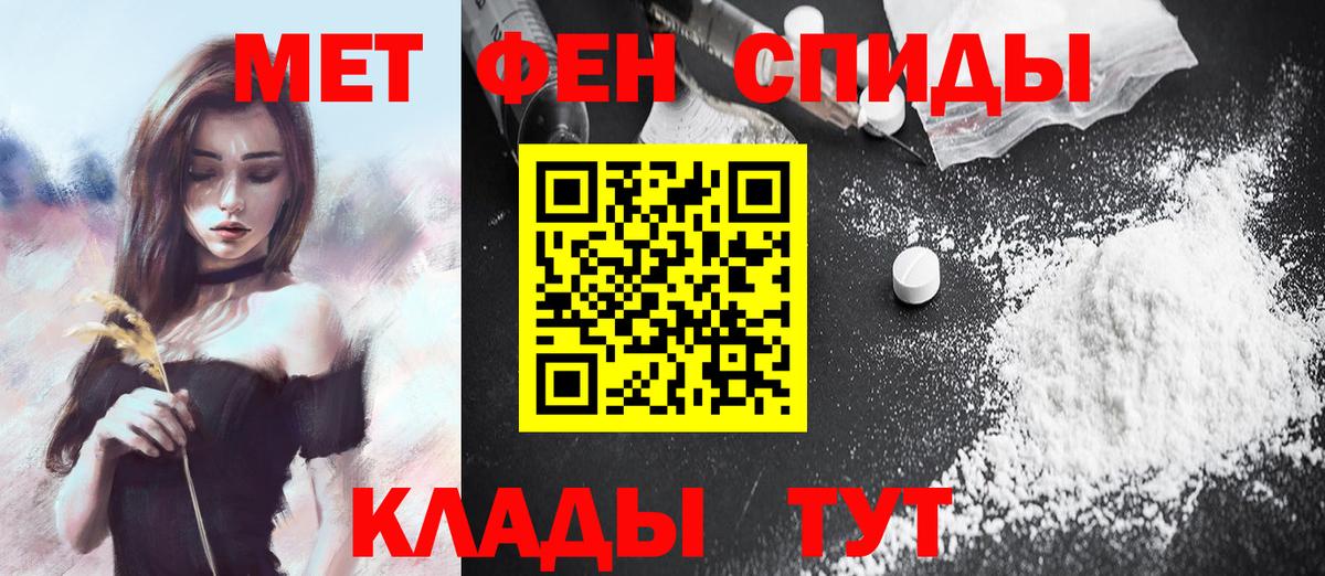 Метамфетамин мет Десногорск
