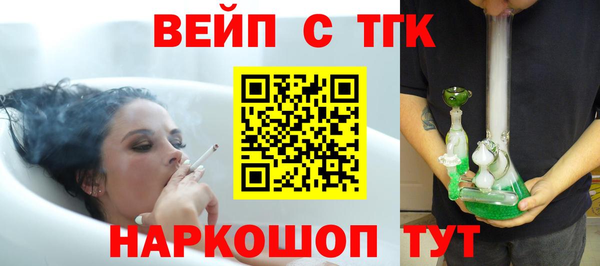 Десногорск  ТГК THC oil  Вход с VPN 