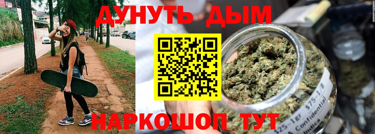 Конопля LSD WEED Десногорск