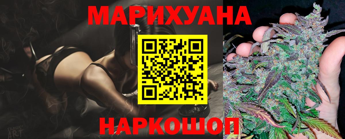Конопля THC 21%  Канабис SATIVA & INDICA  Десногорск  Вход с VPN  МАРИХУАНА Ganja  Шишки марихуана план 